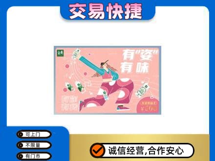 嘉兴购物卡回收伊利礼品卡.jpg