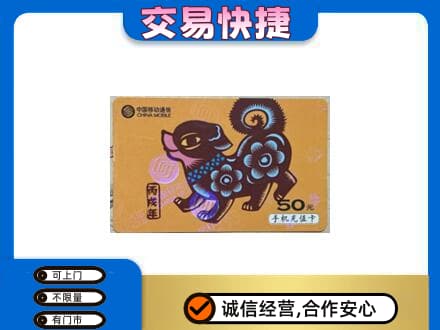 嘉兴购物卡回收移动卡.jpg