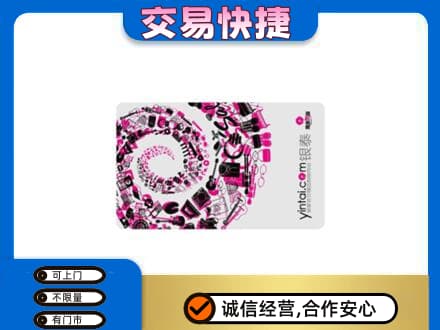 嘉兴购物卡回收银泰卡.jpg