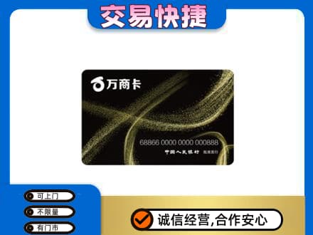 嘉兴购物卡回收万商卡.jpg