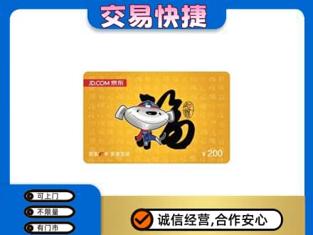 嘉兴购物卡回收京东E卡.jpg
