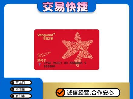 嘉兴购物卡回收华润万家卡.jpg