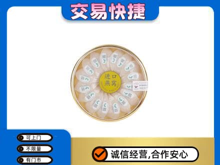 嘉兴回收进口燕窝