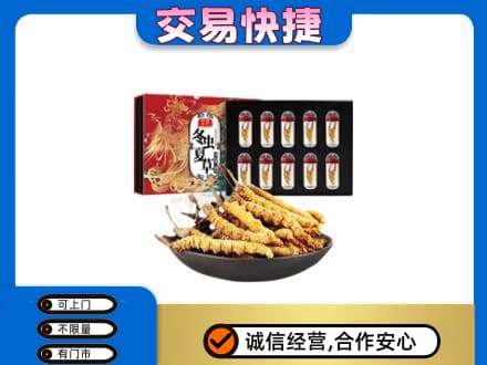 嘉兴回收冬虫夏草