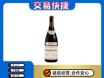 嘉兴洋酒回收红酒.jpg