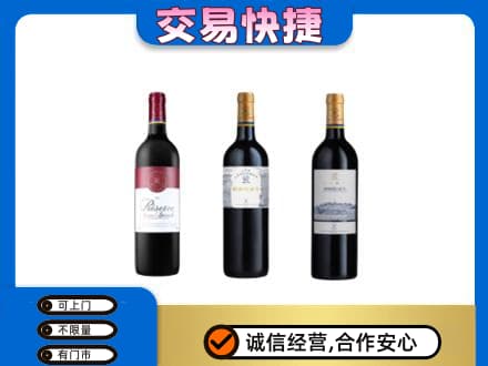 嘉兴洋酒回收拉菲红酒.jpg