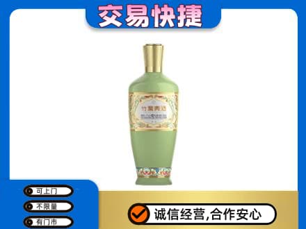 嘉兴名酒回收竹叶青酒.jpg