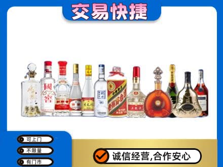 嘉兴名酒回收烟酒.jpg