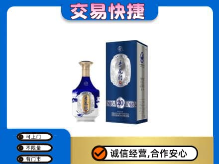 嘉兴名酒回收杏花村.jpg
