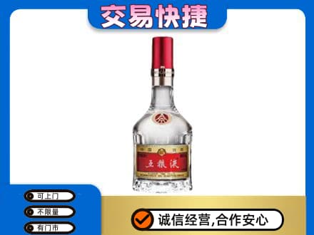 嘉兴名酒回收五粮液8代.jpg
