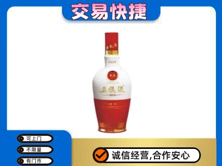 嘉兴名酒回收五粮液1618.jpg