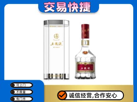 嘉兴名酒回收五粮液八代.jpg