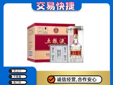 嘉兴名酒回收五粮液原件.jpg