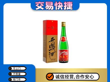 嘉兴名酒回收西凤酒.jpg