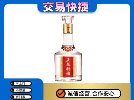 嘉兴名酒回收五粮特曲.jpg