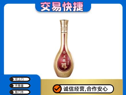 嘉兴名酒回收五粮醇.jpg