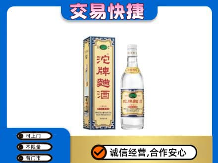 嘉兴名酒回收沱牌曲酒.jpg