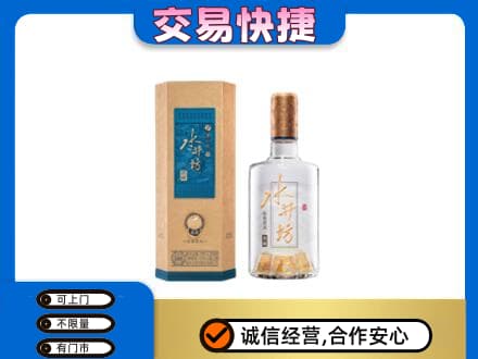 嘉兴名酒回收水井坊酒.jpg