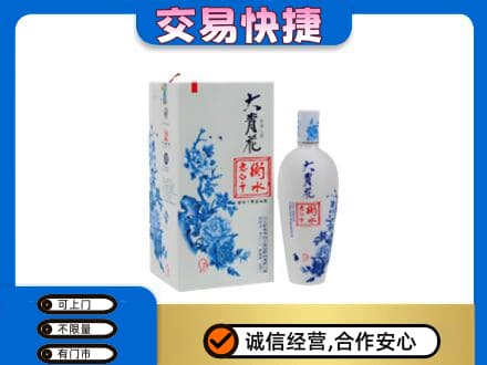 嘉兴名酒回收老白干大青花.jpg