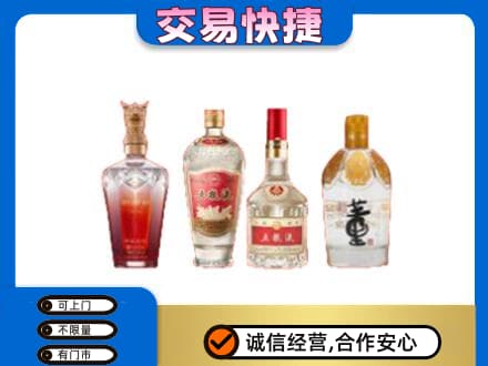 嘉兴名酒回收酒.jpg