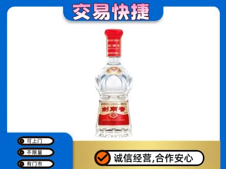 嘉兴名酒回收剑南春水晶剑.jpg