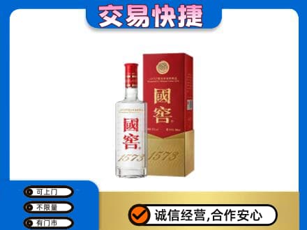嘉兴名酒回收国窖1573.jpg