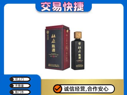 嘉兴名酒回收杜康.jpg