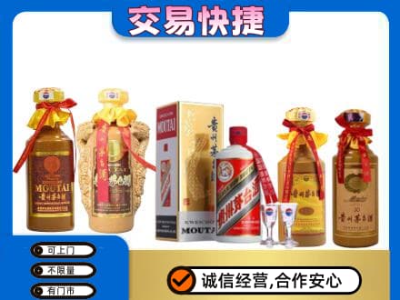嘉兴茅台酒回收年份茅台.jpg