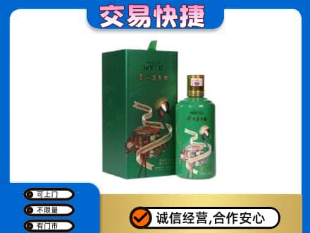 嘉兴茅台回收走出系列.jpg