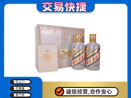 嘉兴茅台回收茅台礼盒.jpg