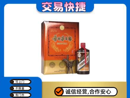 嘉兴茅台回收电话.jpg